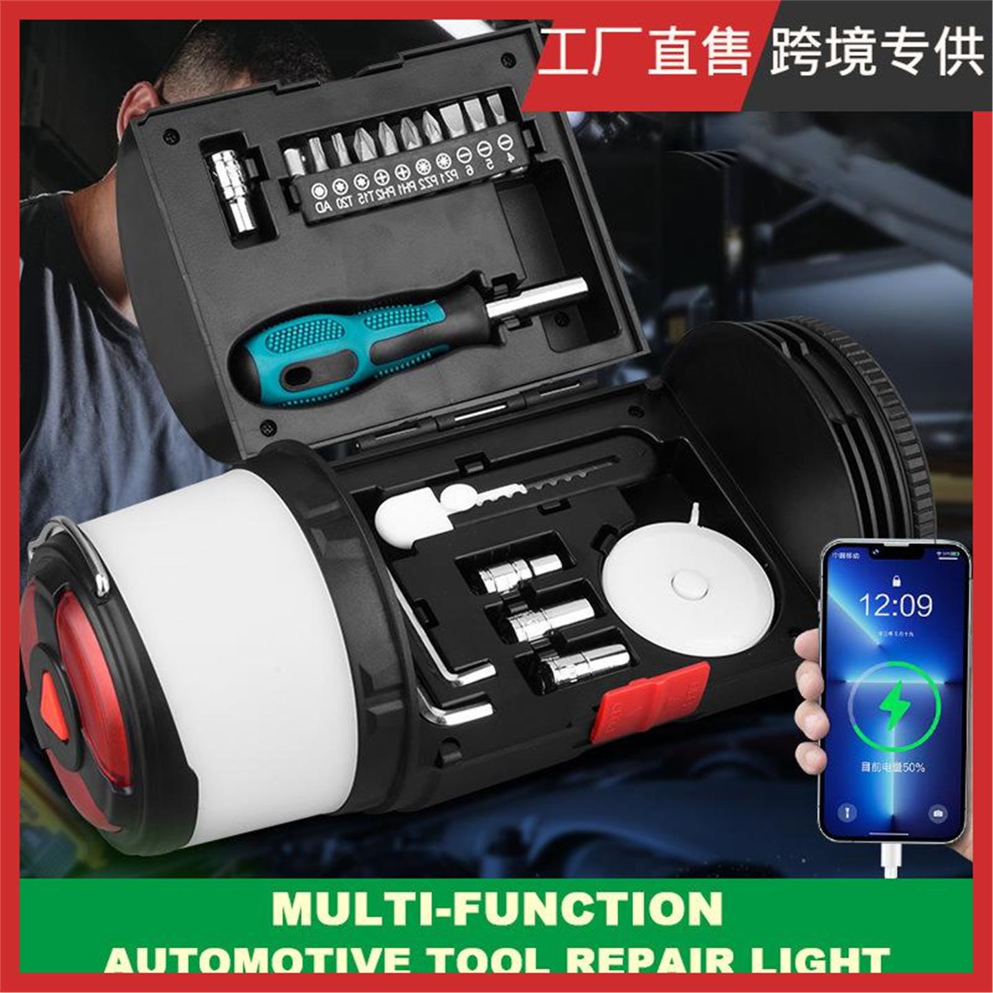 多功能汽车维修工具套装便携式LED手电筒充气打火机跨境专供