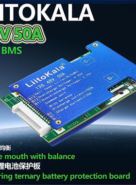 LiitoKala 13S-48V同口锂电池保护板均衡电压 13S-48V50A(Li-ion)