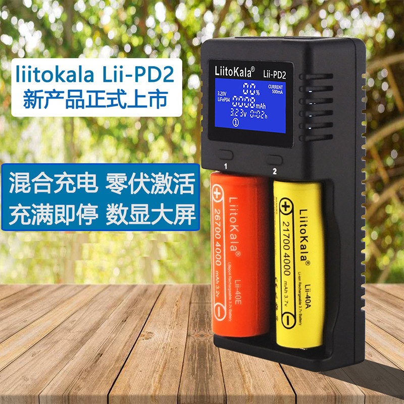 18650/26650锂电池1.2V/AA/AAA镍氢3.2V磷酸铁锂多功能双槽充电器