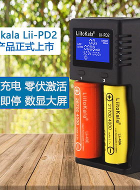 18650/26650锂电池1.2V/AA/AAA镍氢3.2V磷酸铁锂多功能双槽充电器
