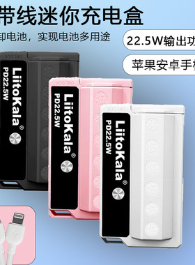21700多功能锂电池充电器平头电池盒可拆式移动电源双向快充22.5W