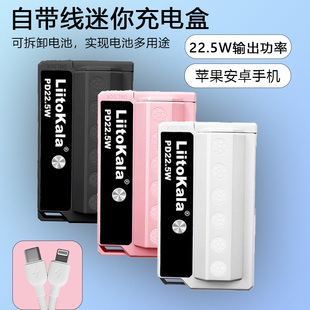 21700多功能锂电池充电器平头电池盒可拆式移动电源双向快充22.5W