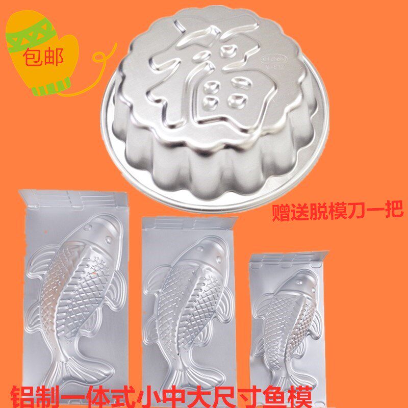 鋁制福字年糕模具鯉魚形果凍模太陽花向日葵模千層糕模馬蹄糕模在類目 廚房/烹飪用具, 燒烤/烘焙用具, 烘培DIY器具, 烘焙模具中 - 來自Buy2taobao.com提供專業的淘寶代購服務