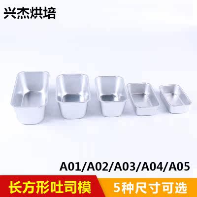 Fidelity baking Medium and small rectangle Cake mold Brownie oven toastin the Kitchen/Cooking utensils , Barbecue/Bakeware , Baking DIY Appliance , Baking mold  category - from Buy2taobao.com to provide professional Taobao agent buy service