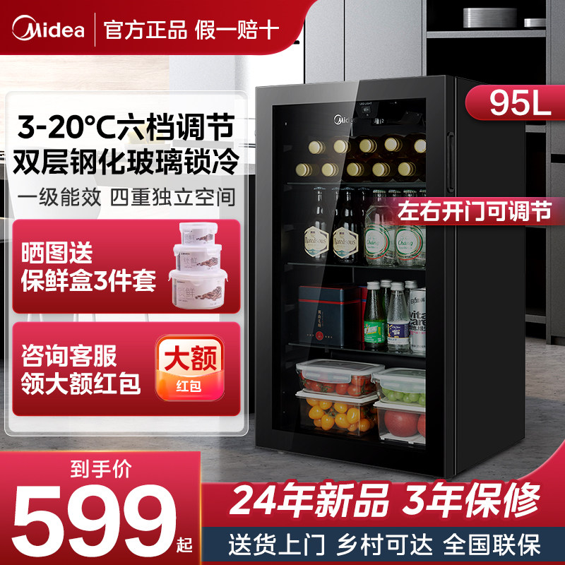美的冷藏展示柜家用冰吧保鲜柜小型冰箱95L透明玻璃门红酒冷柜45L