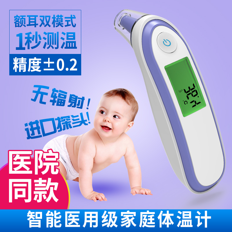 婴儿电子体温计家用儿童红外线温度计医用高精度体温枪额耳双用|msdalam kategori ubat-ubatan OTC/Peralatan perubatan/Bekalan Perancangan Keluarga, Peralatan perubatan, kelas termometer - dari Buy2taobao.com untuk memberikan perkhidmatan ejen Taobao profesional membeli