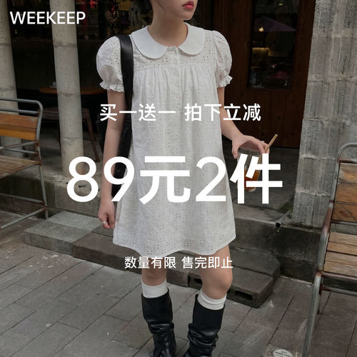 WEEKEEP 【买一送一】2件89元 拍下立减 数量有限 售完即止！