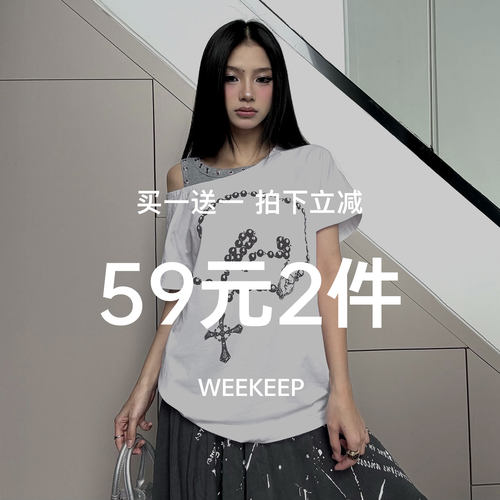 WEEKEEP 【买一送一】59元2件 拍下立减 数量有限 售完即止！