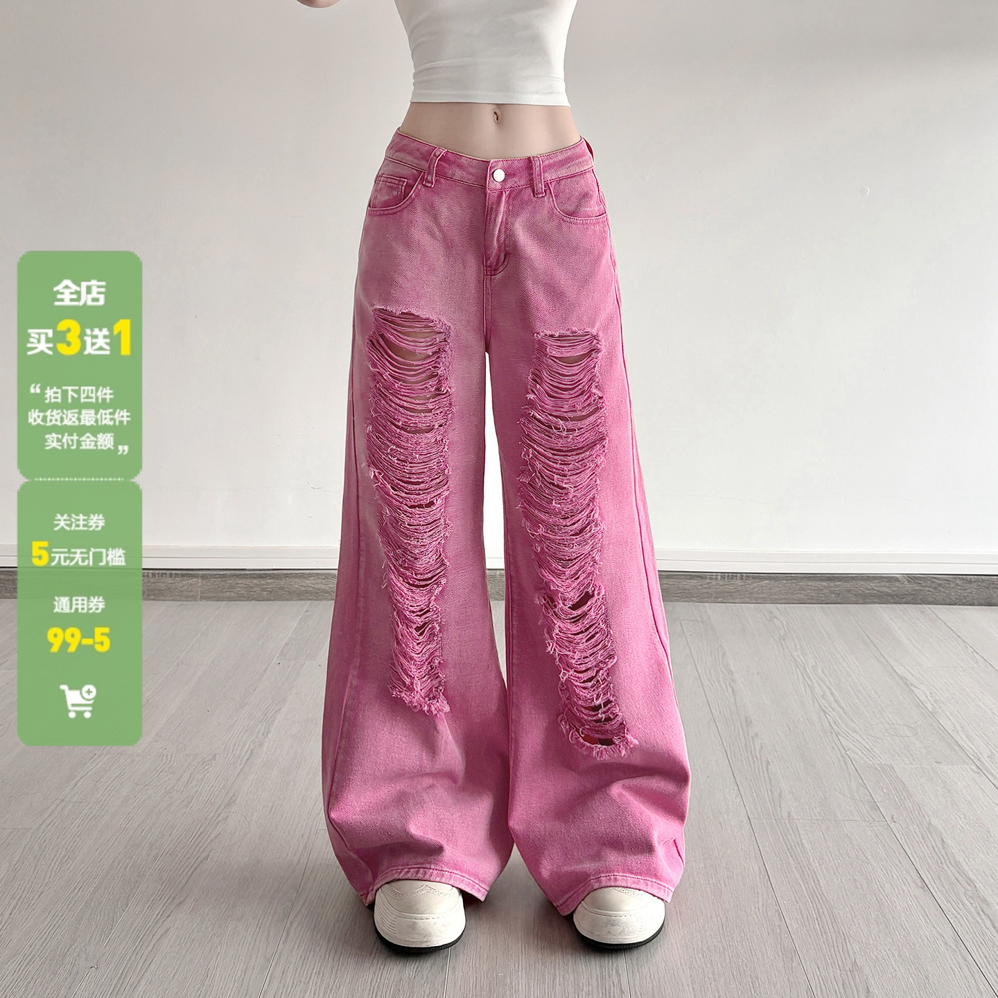 WEEKEEP 街头甜辣风粉红色破洞做旧牛仔裤女百搭宽松阔腿长裤跳舞