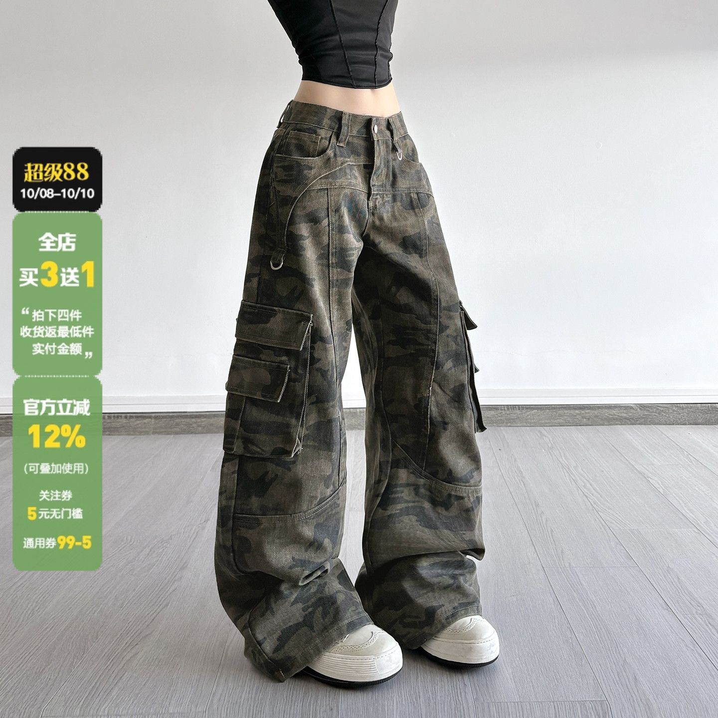 WEEKEEP 美式街头工装风大口袋迷彩牛仔裤女低腰宽松阔腿长裤跳舞