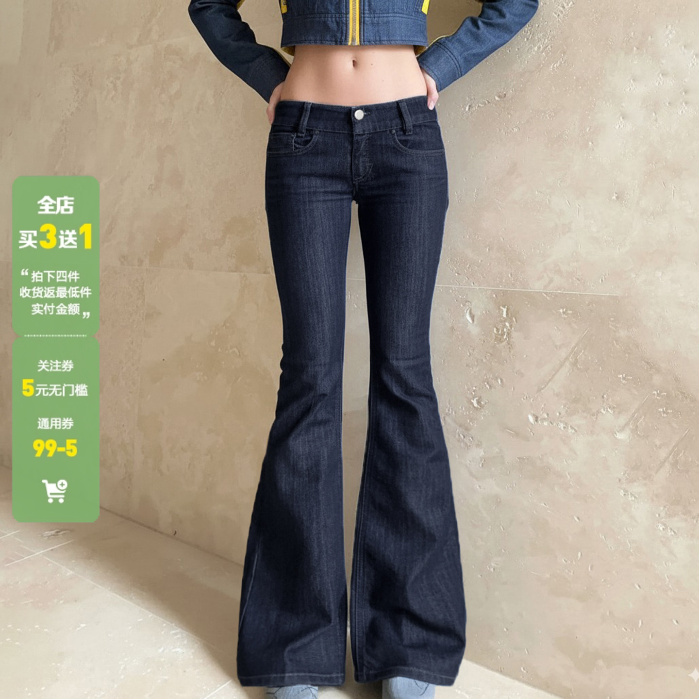 WEEKEEP 美式辣妹深蓝色低腰微喇牛仔裤休闲百搭基础修身显瘦长裤