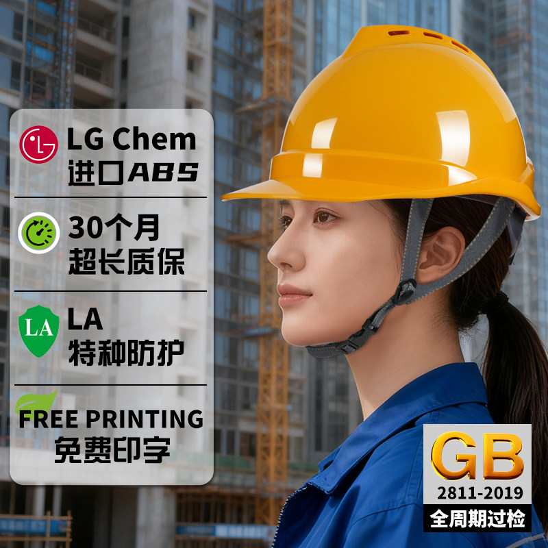 工地安全帽国标透气夏季3中国建筑施工c头盔电网工程定制logo印字