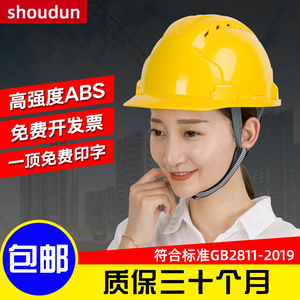 安全帽工地 高强度ABS加厚V型透气劳保防砸施工安全帽 免费印字