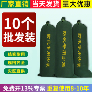10个装防汛沙袋防洪专用加厚帆布车库防水抗洪工地挡水消防沙包袋