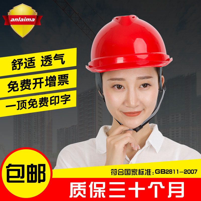 高强度ABS工程施工安全帽工地建筑领导防砸劳保头盔免费印字在类目 居家日用, 防护用品, 安全帽中 - 来自Buy2taobao.com提供专业的淘宝代购服务