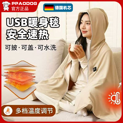 暖身毯电热盖毯盖腿加热披肩家用办公室发热毛毯可水洗发热披肩