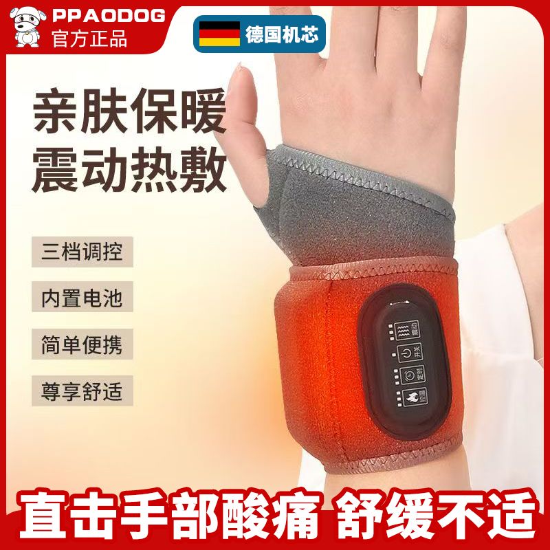 电热护手腕按摩器充电式三档控温加热敷艾灸手部关节批发发热护腕
