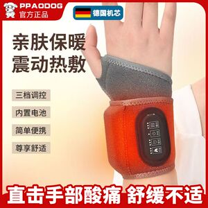 电热护手腕按摩器充电式三档控温加热敷艾灸手部关节批发发热护腕