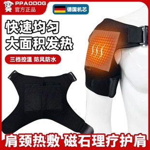 新款护肩电热护肩艾灸理疗手臂神器肩部疼痛热敷护理保暖男女通用