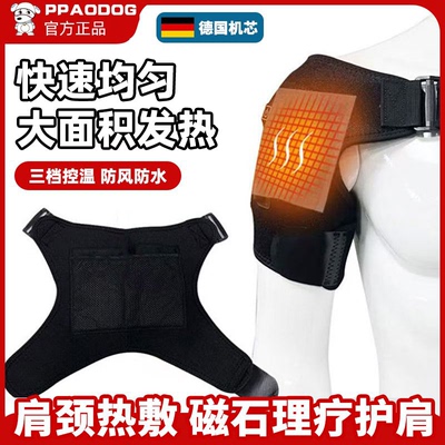 新款护肩电热护肩艾灸理疗手臂神器肩部疼痛热敷护理保暖男女通用