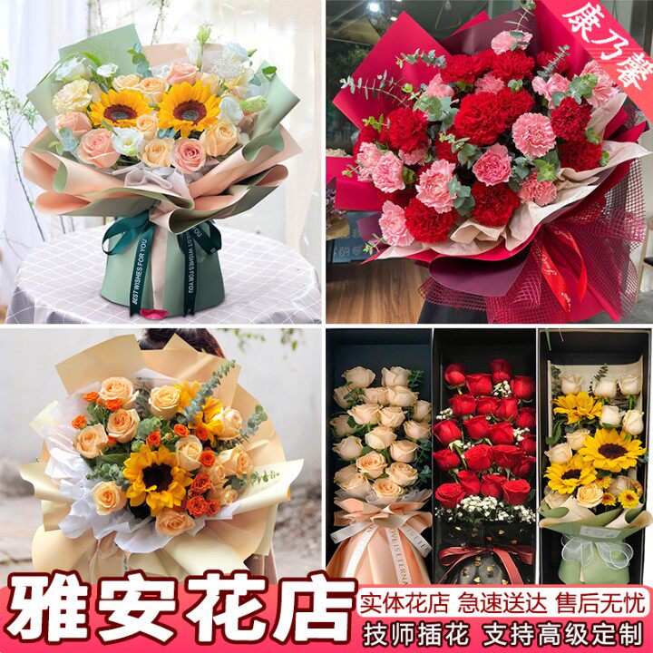 母亲节雅安鲜花速递同城配送生日玫瑰花束康乃馨百合名山花店送花