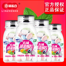 林振合维c爽口含片薄荷糖清凉糖清嘴清口接吻水果压片糖40g*4瓶