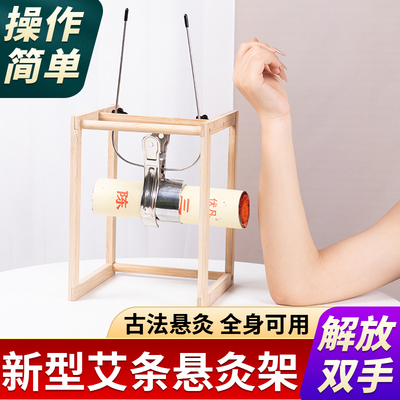 升级款雷火灸艾灸支架伏凡