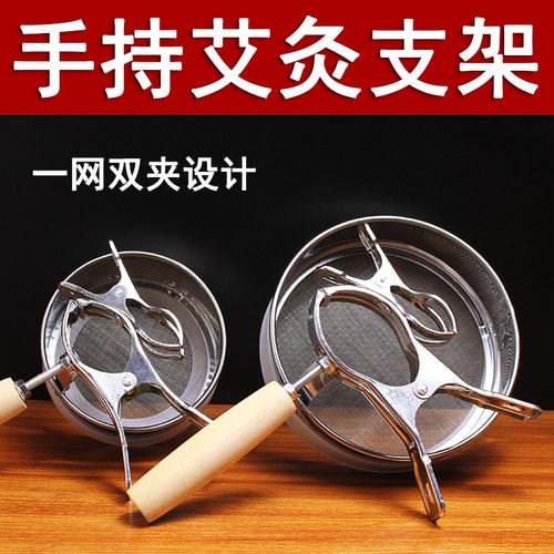 手持艾灸支架悬灸架可夹粗艾条
