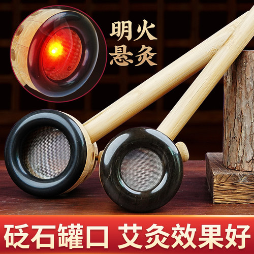 砭石手持艾灸盒全身通用