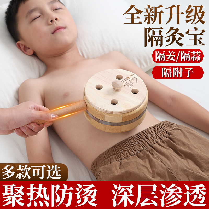 新款温灸宝手持带盖安全防烫
