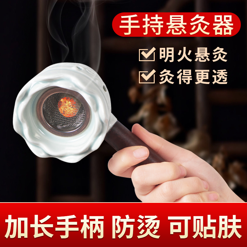 艾灸手持随身灸家用陶瓷刮痧器具盒头疗悬炙全身灸馆专用工具罐子 个人护理/保健/按摩器材 按摩温熏调理器 原图主图