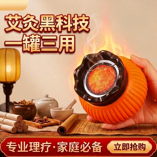 【广东中医院同款】艾灸火龙罐