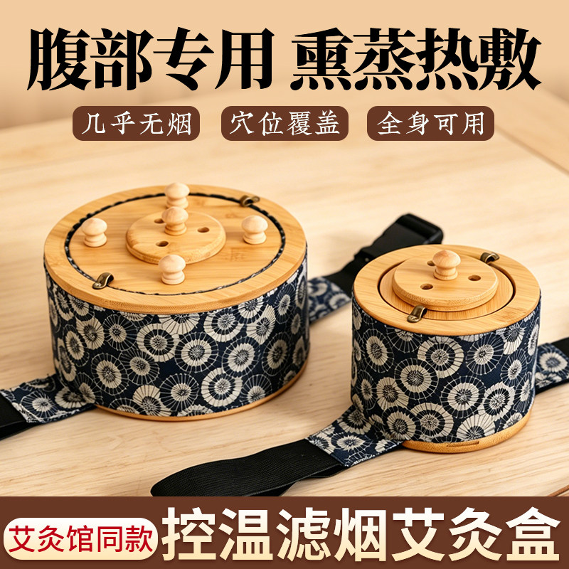 艾灸盒随身灸家用艾灸热敷腹部肚子新型艾灸盒木制无烟中医专用罐图片