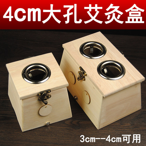 4cm艾灸盒随身灸家用雷火灸器具3厘米单孔实木温灸器艾灸盒双孔 - 封面