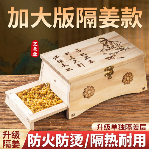 【中医院专用】悬灸姜疗加倍