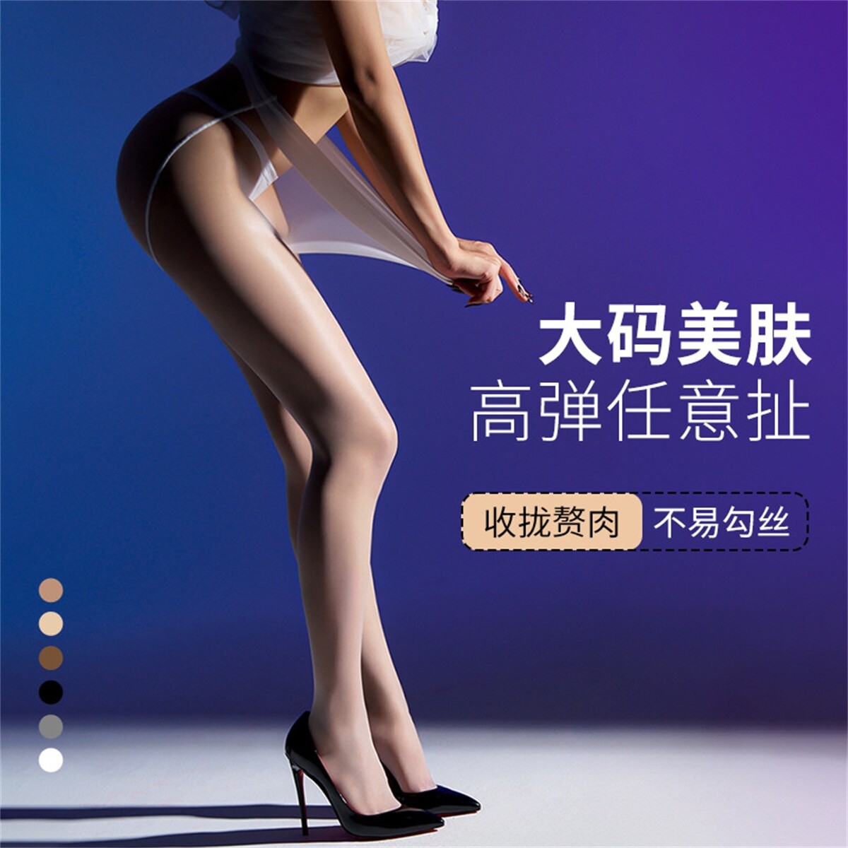 夜店酒吧性感高密大码200斤胖MM黑丝袜丝滑夏季U型裆连裤袜男士