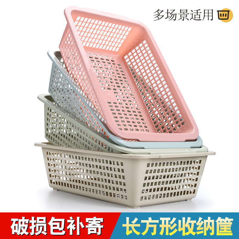 长方形塑料收纳筐幼儿园篮子大号加厚桌面零食收纳盒麻辣烫洗菜篮,收纳整理,其他收纳篮,淘宝优惠券,粉丝福利购,淘宝优惠卷