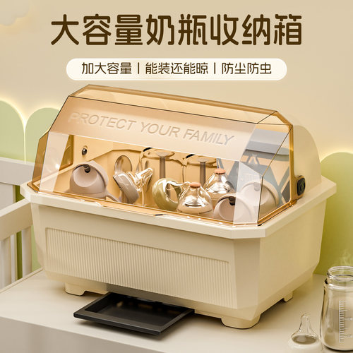 婴儿放奶瓶餐具沥水架收纳盒宝宝专用防尘辅食工具碗筷储存柜箱