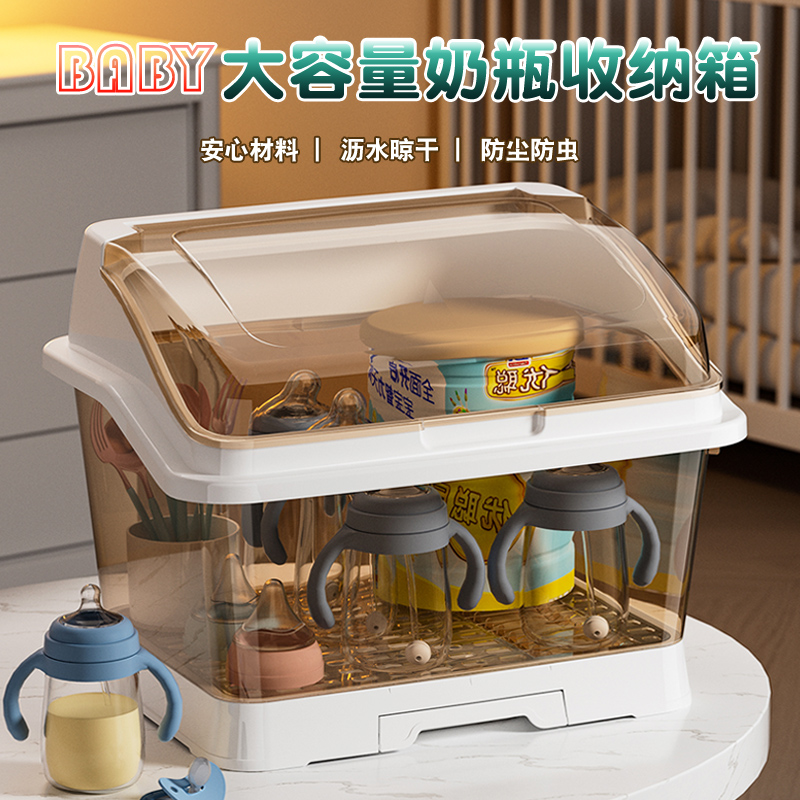 宝宝奶瓶餐具收纳盒收纳盒