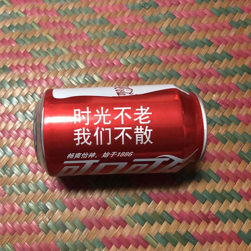 名字可口私人可定制生日易拉罐飲料刻字情侶婚慶禮物