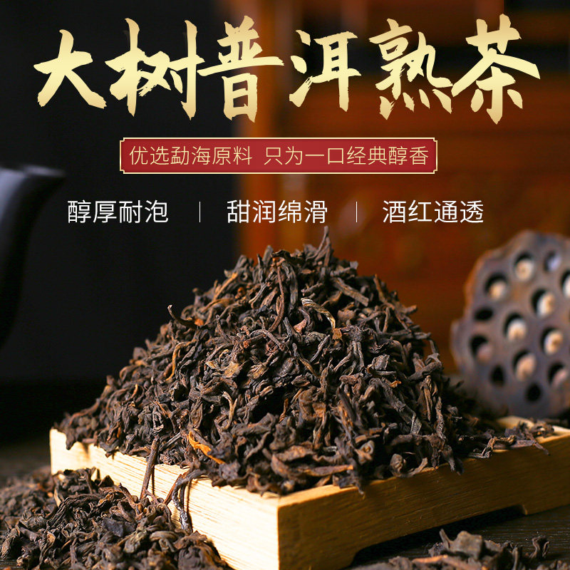 云南潽洱耳熟茶散装 1年-3年老普洱茶熟茶 大树散茶250g特价
