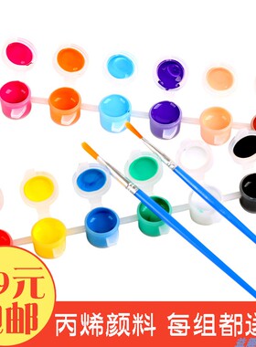 3ml丙烯颜料套装 幼儿园美术绘画涂鸦早教初学者涂色涂画涂料画笔