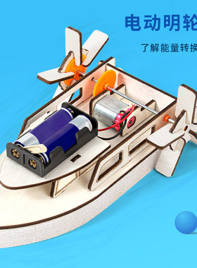 木制白坯遥控明轮船模型材料包
