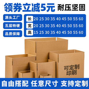 盒方形扁平小批量定制定做 加厚加硬大纸箱子快递打包纸箱批发包装