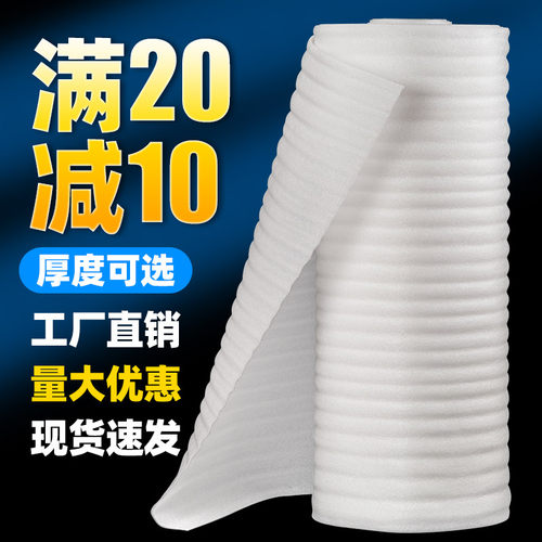 20-10磊磊珍珠棉快递包装填充物