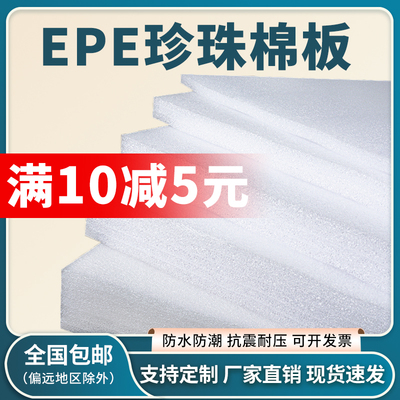 满10-5epe珍珠棉塑料插花定制做