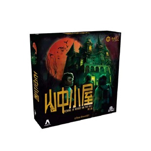 【小狮子桌游】山中小屋 中文正版第三版小黑屋生存冒险美式桌游