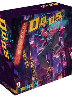 【小狮子桌游】DDOS基础6-7人扩休闲欢乐亲子聚会类好玩桌游 S4
