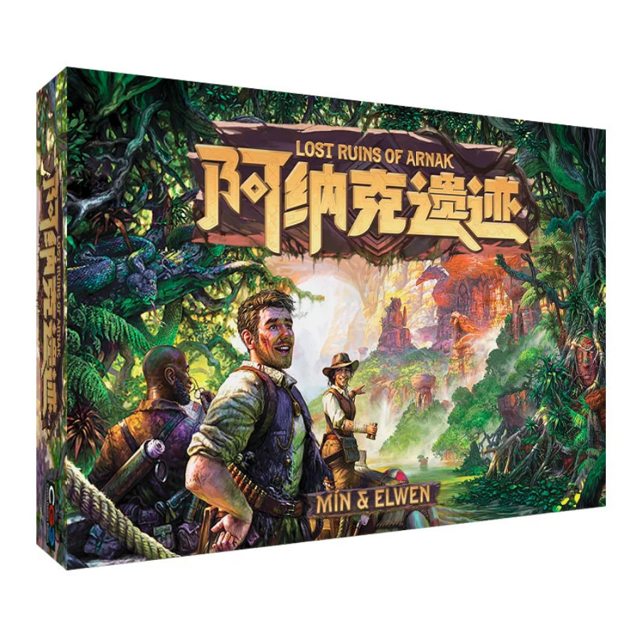 小狮子桌游经典德式阿纳克遗迹