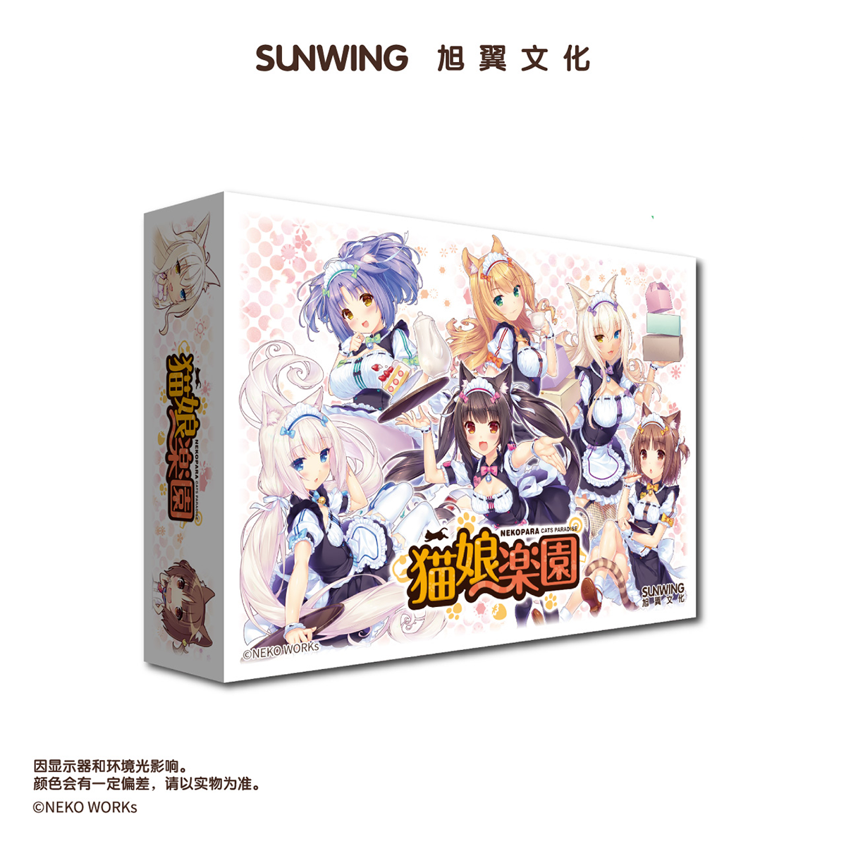 小狮子桌游猫娘乐园官方授权正版